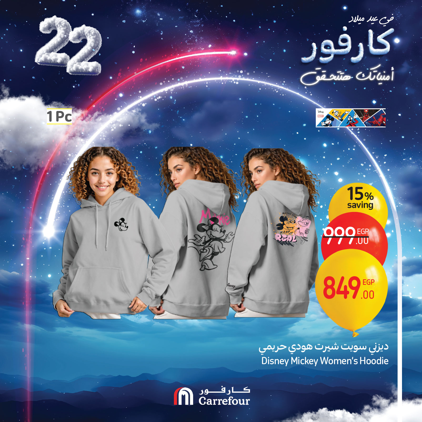 carrefour offers from 9jan to 11jan 2025 عروض كارفور من 9 يناير حتى 11 يناير 2025 صفحة رقم 38